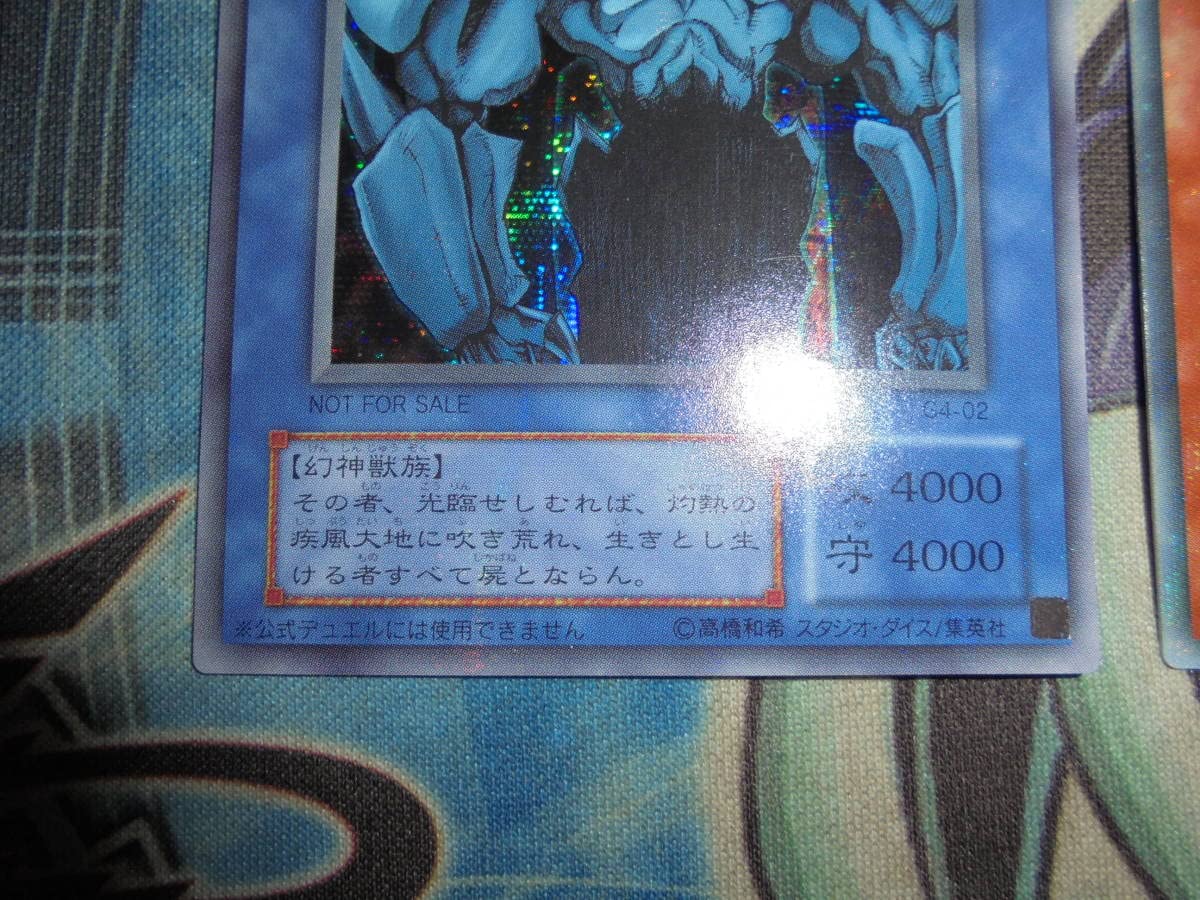 Amazon.co.jp: 遊戯王 GB4 神のカード オシリスの天空竜 オベリスクの
